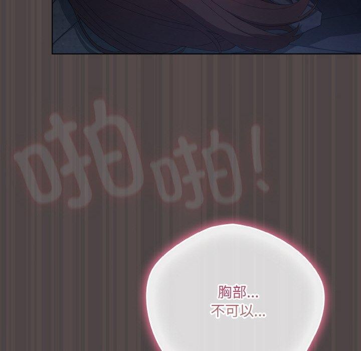 喵来的恋爱第17話