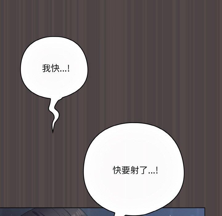 喵来的恋爱第17話