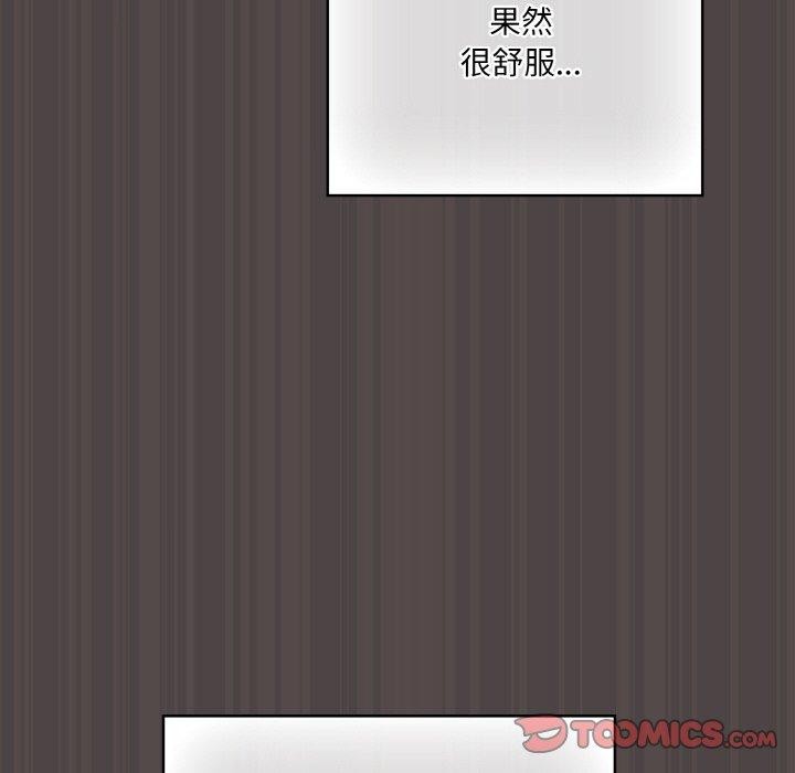 喵来的恋爱第17話