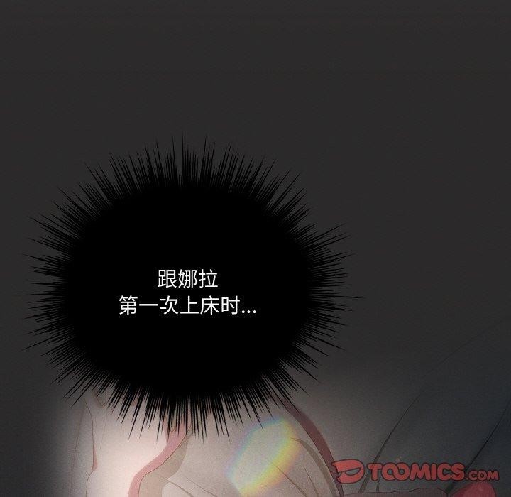 喵来的恋爱第17話