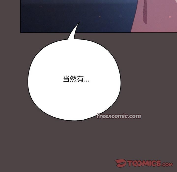 喵来的恋爱第17話