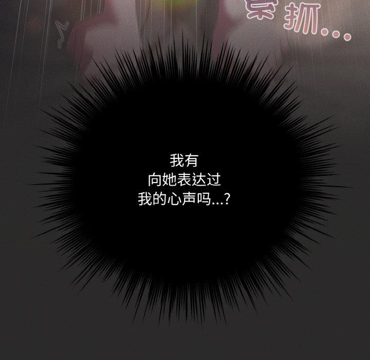 喵来的恋爱第17話