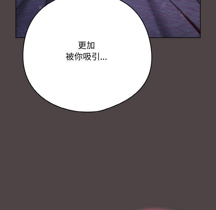 喵来的恋爱第17話