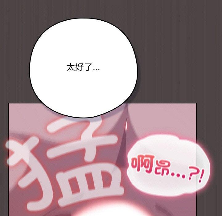 喵来的恋爱第17話