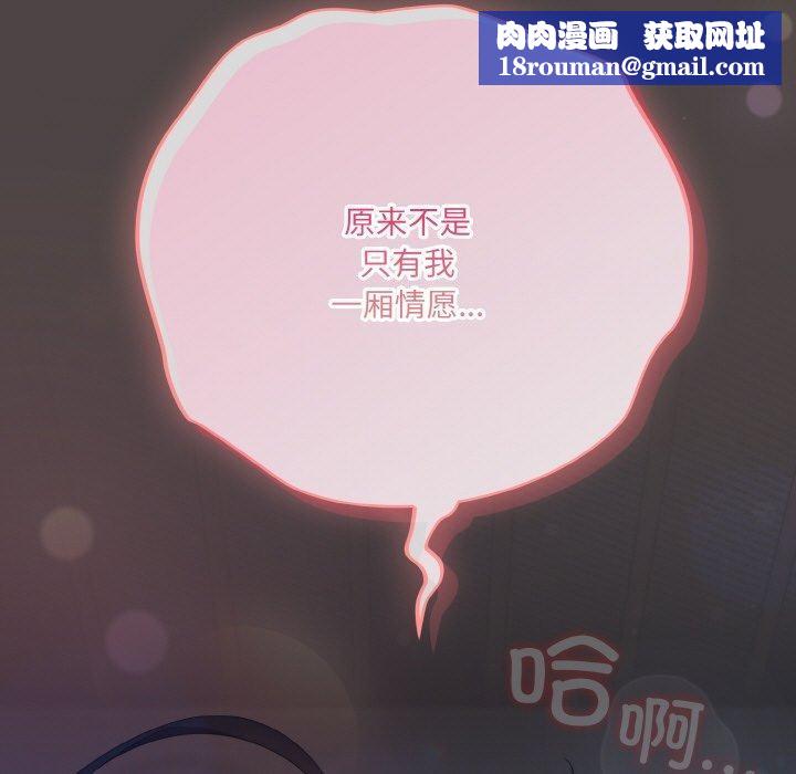 喵来的恋爱第17話