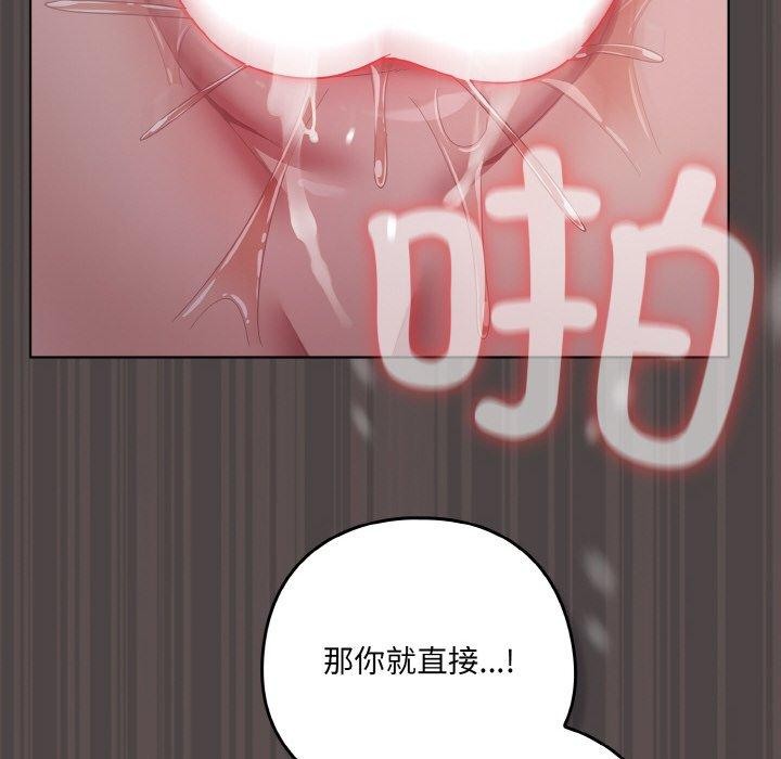 喵来的恋爱第17話