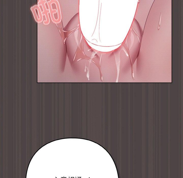 喵来的恋爱第17話