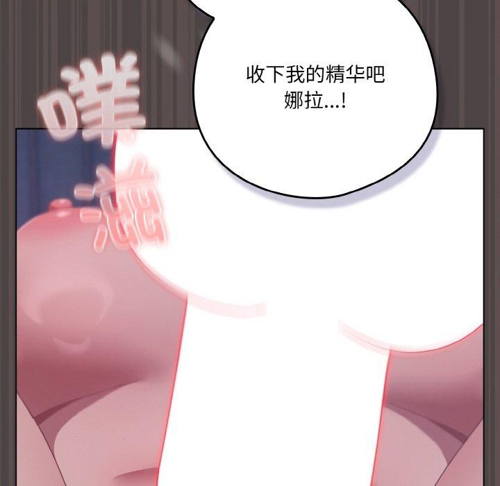 喵来的恋爱第17話