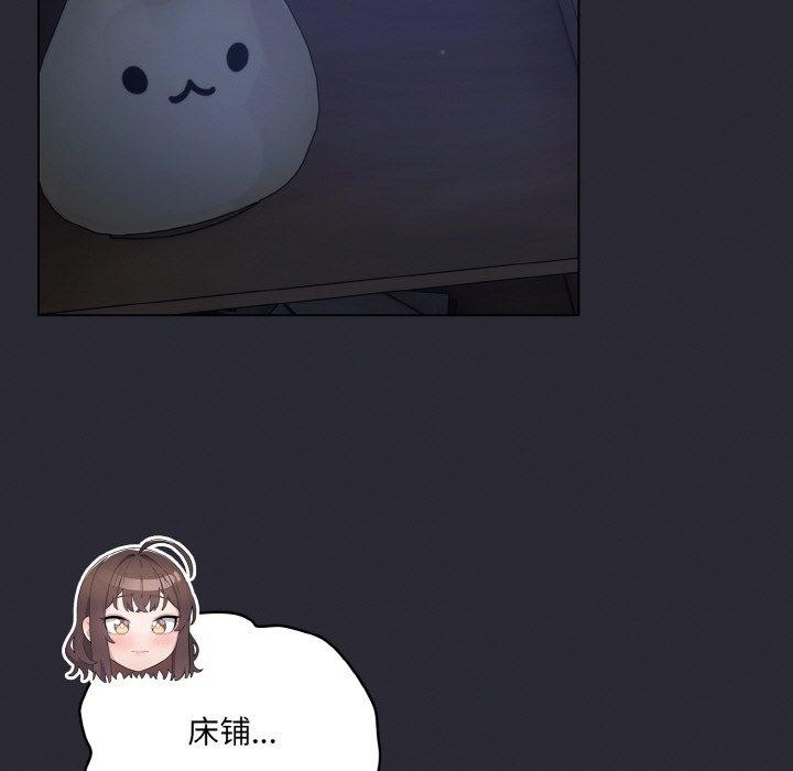 喵来的恋爱第17話