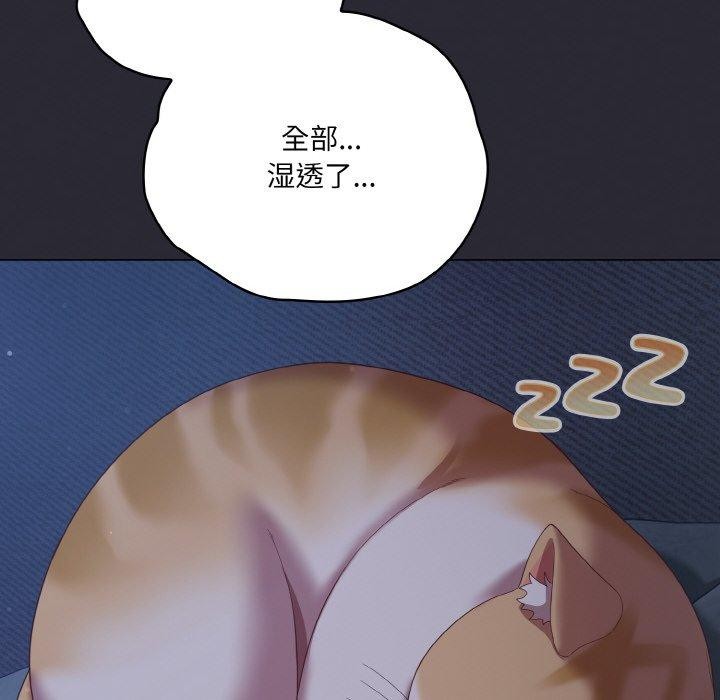 喵来的恋爱第17話