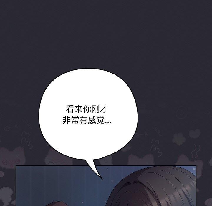 喵来的恋爱第17話