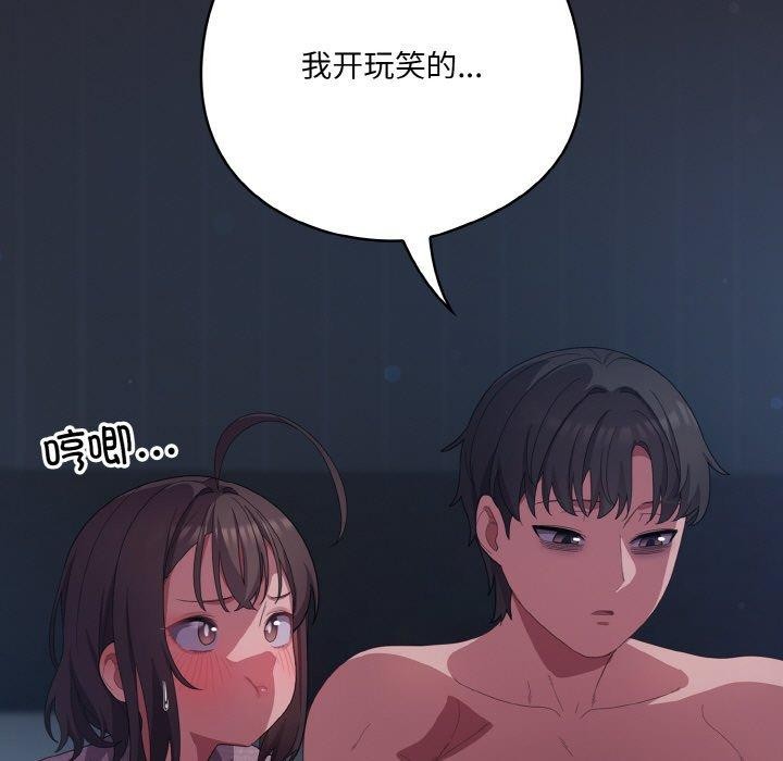 喵来的恋爱第17話