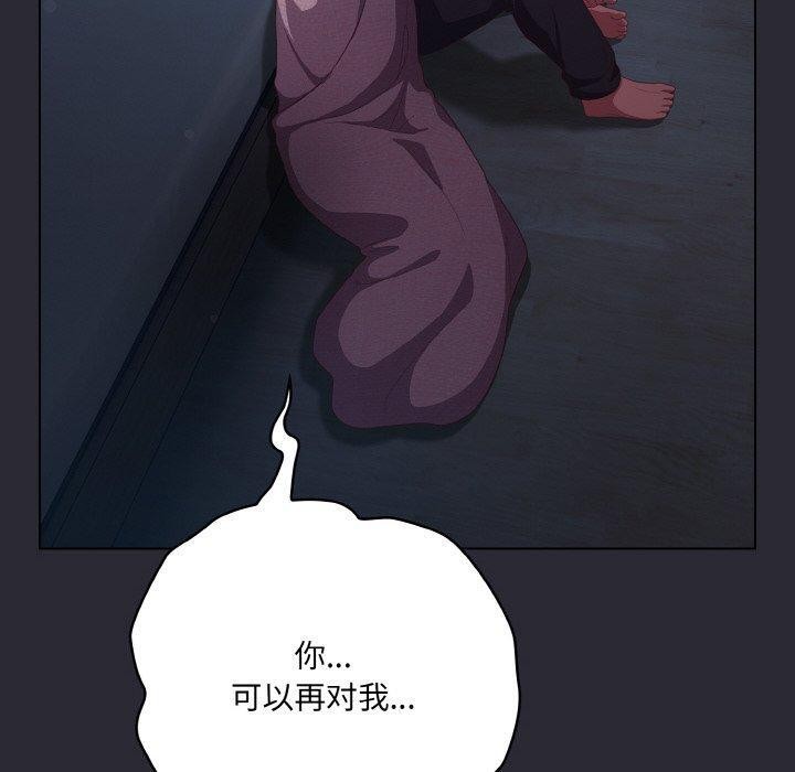 喵来的恋爱第17話