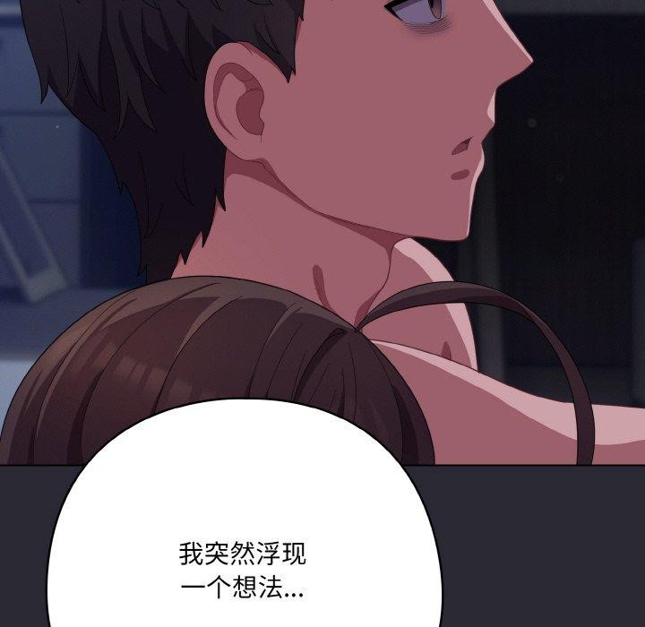 喵来的恋爱第17話