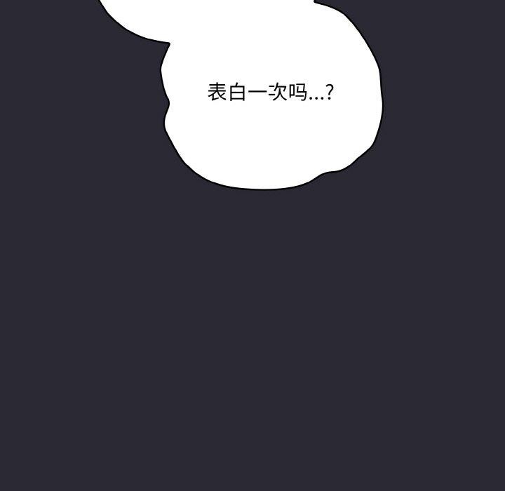 喵来的恋爱第17話