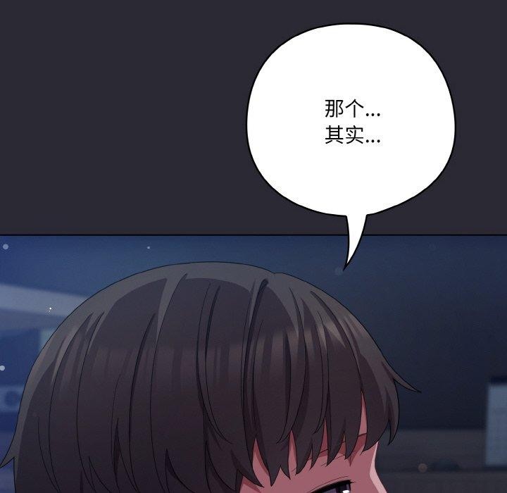 喵来的恋爱第17話