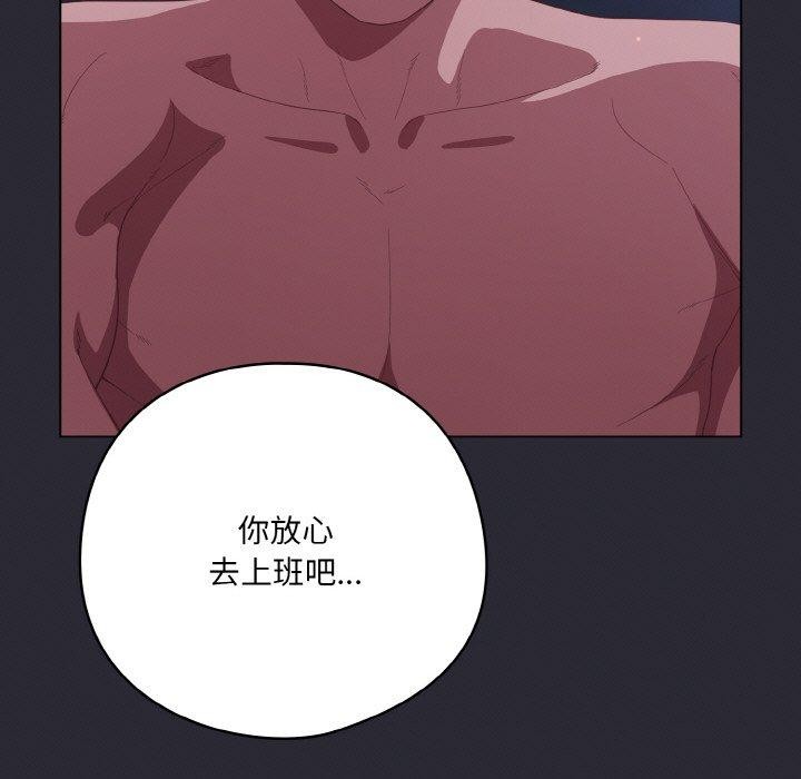 喵来的恋爱第17話