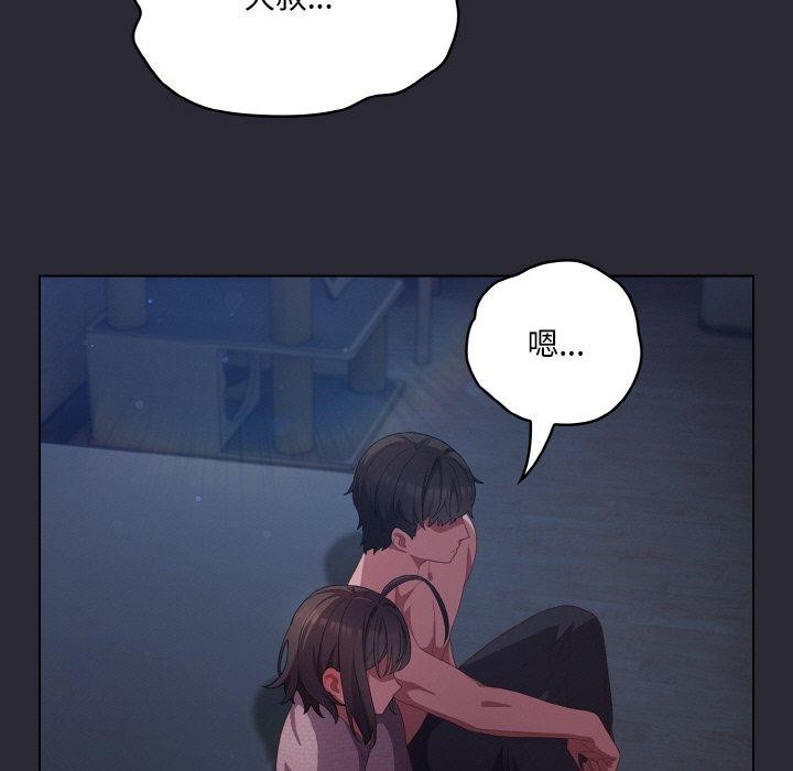 喵来的恋爱第17話