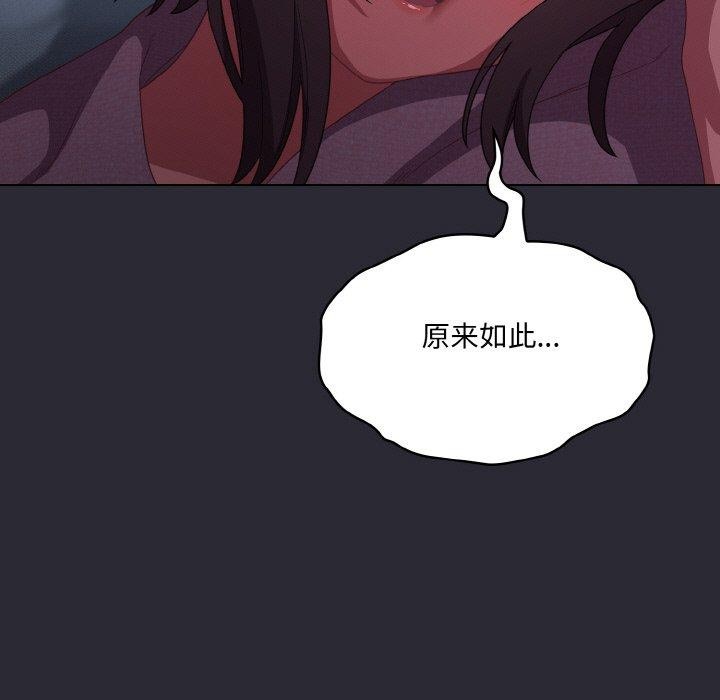 喵来的恋爱第17話