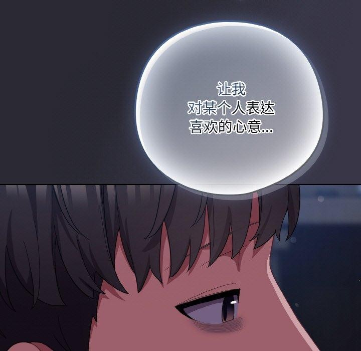 喵来的恋爱第17話