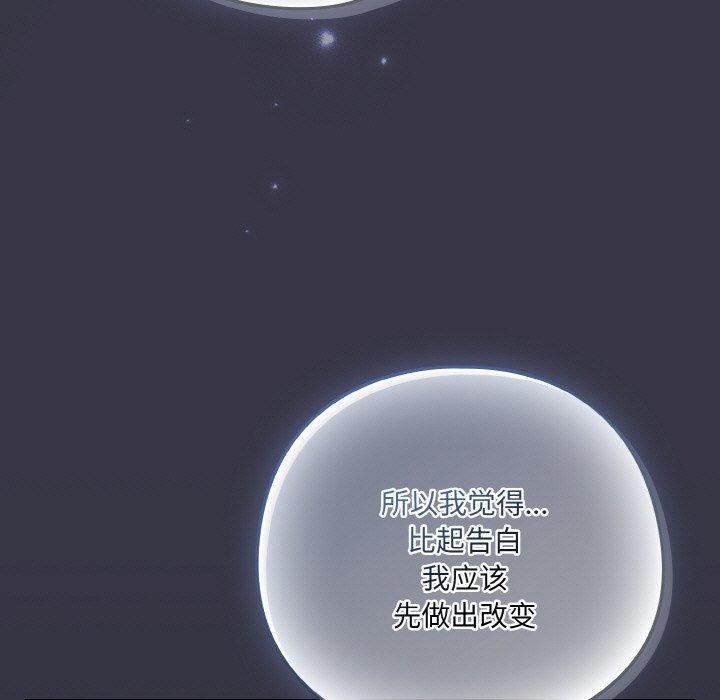 喵来的恋爱第17話