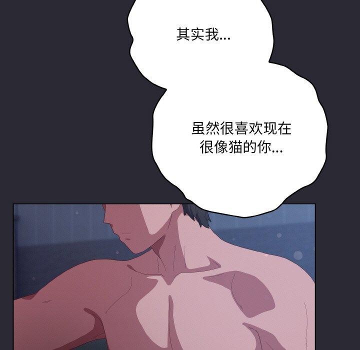 喵来的恋爱第17話