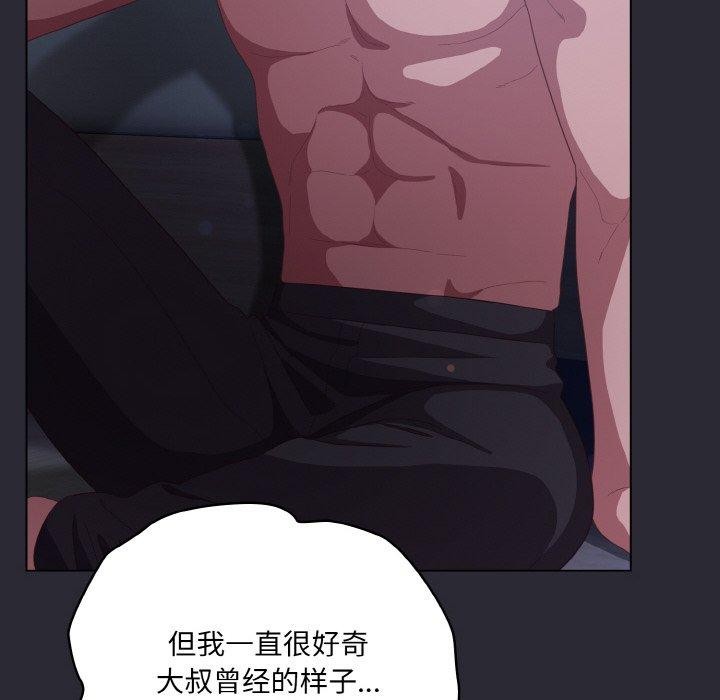 喵来的恋爱第17話