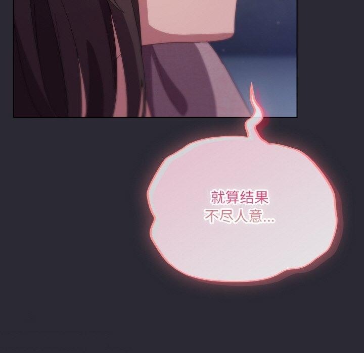 喵来的恋爱第17話