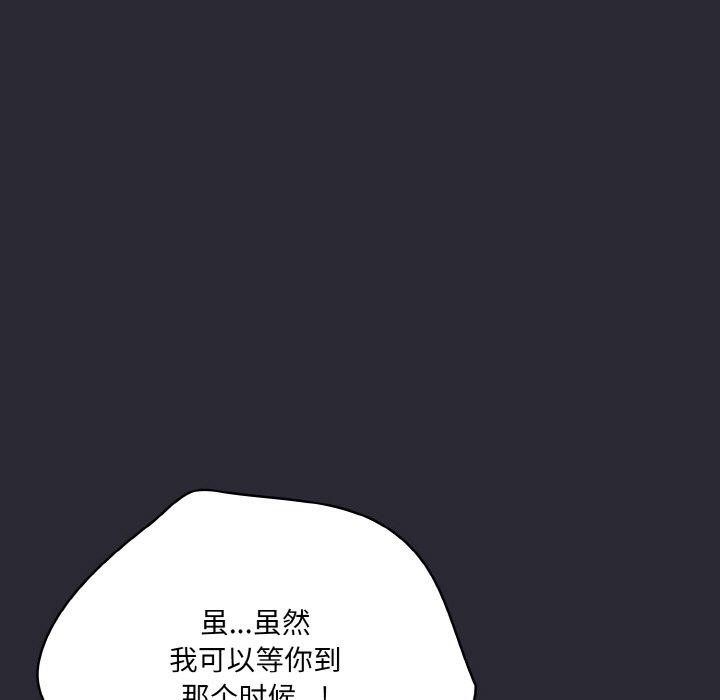 喵来的恋爱第17話