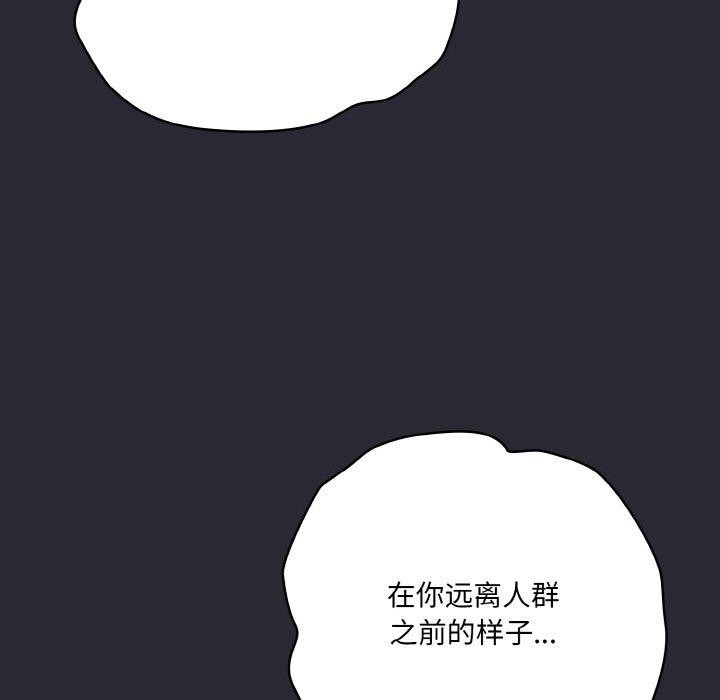 喵来的恋爱第17話