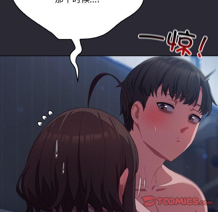 喵来的恋爱第17話