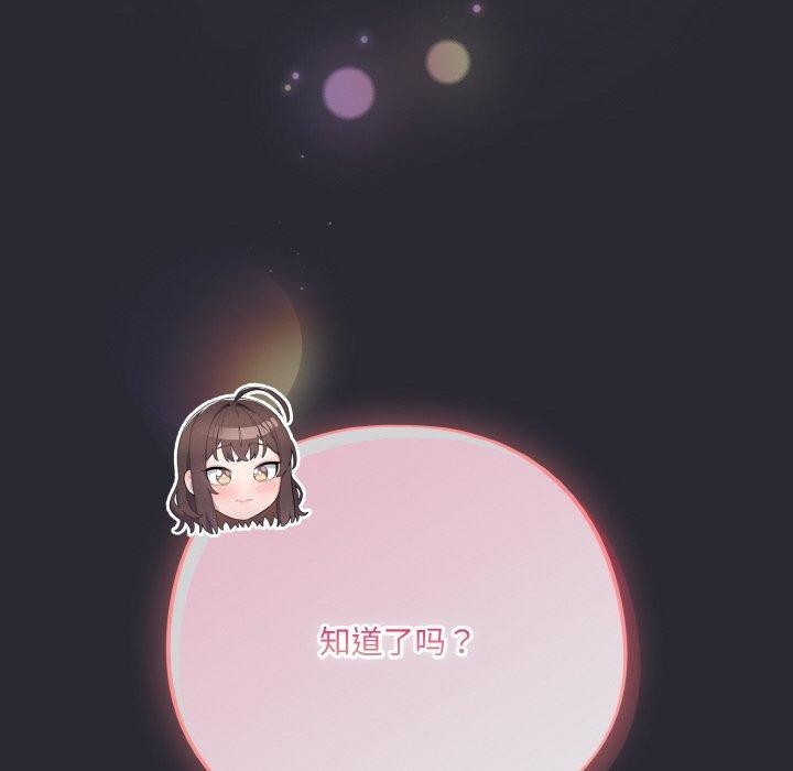 喵来的恋爱第17話