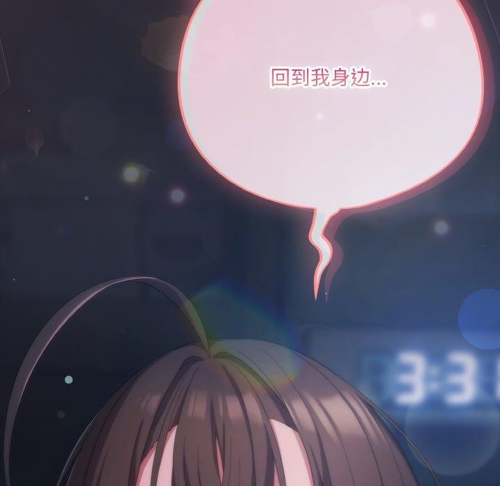 喵来的恋爱第17話