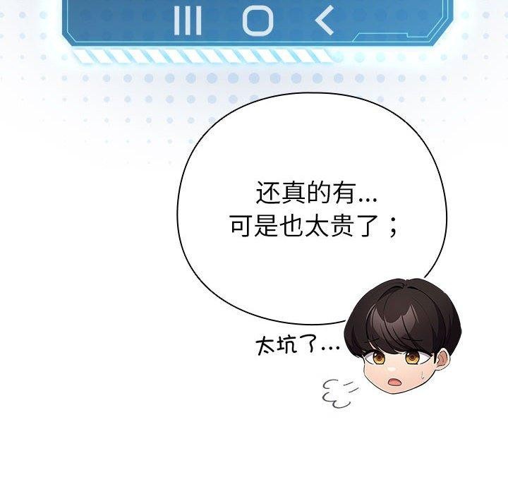 配角的生存任務第13話