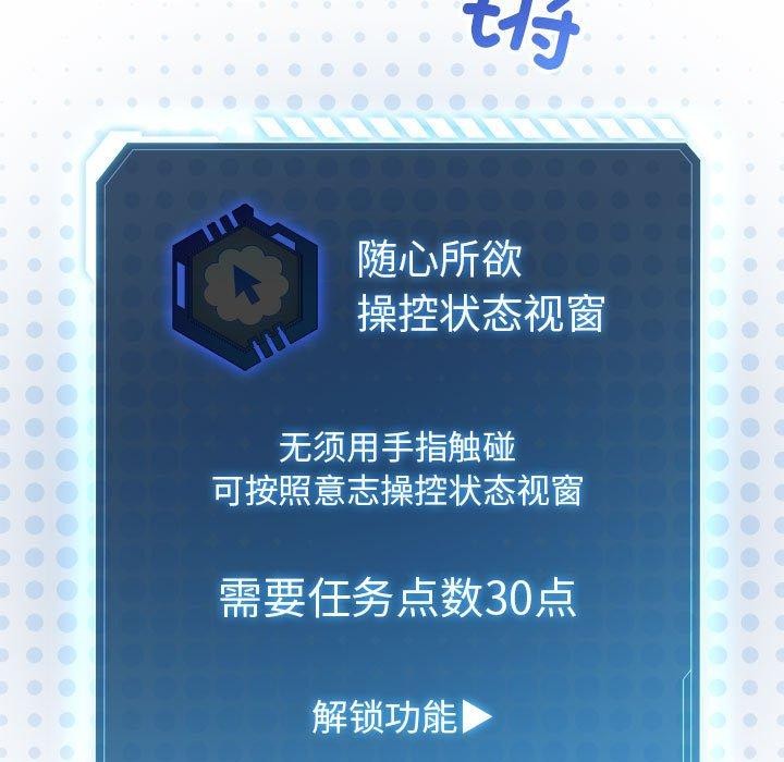 配角的生存任務第13話