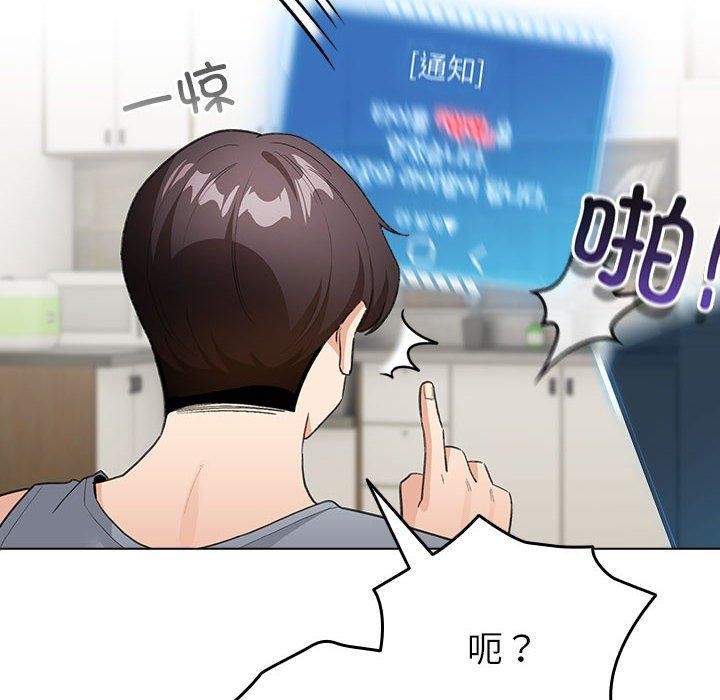 配角的生存任務第13話