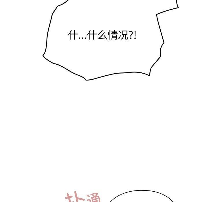 配角的生存任务第13話