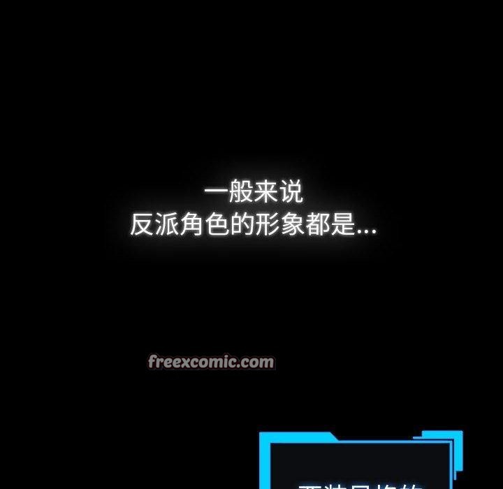 配角的生存任务第13話