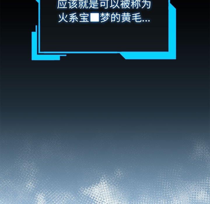 配角的生存任务第13話