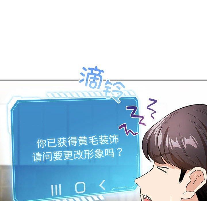 配角的生存任务第13話