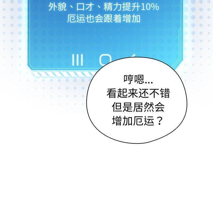 配角的生存任务第13話