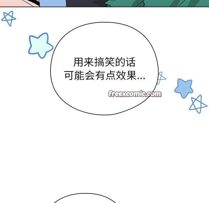 配角的生存任務第13話