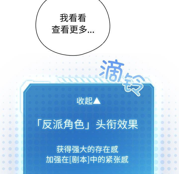 配角的生存任务第13話