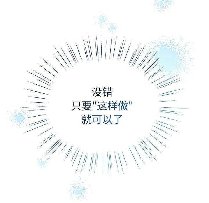 配角的生存任务第13話