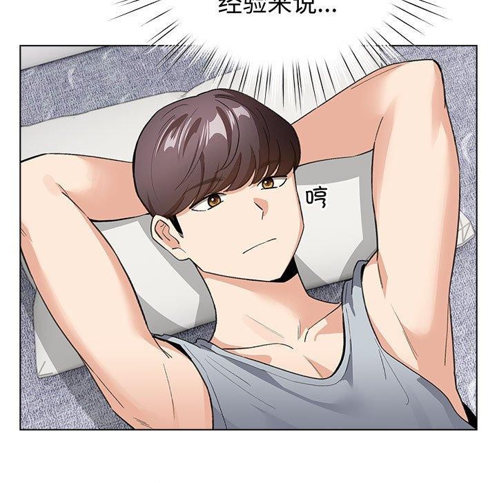 配角的生存任務第13話