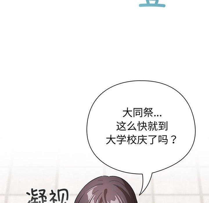 配角的生存任務第13話