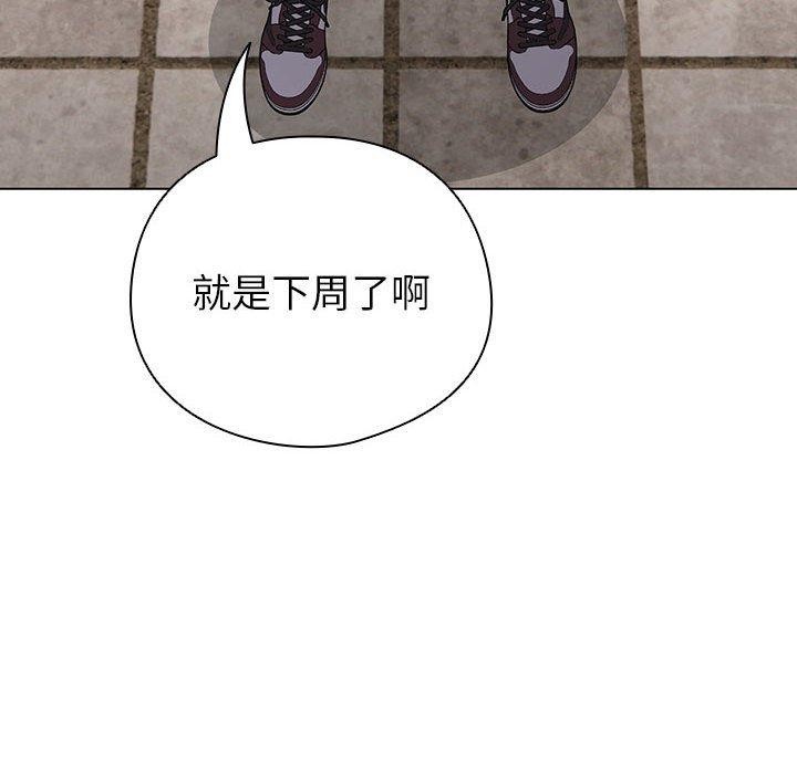 配角的生存任务第13話