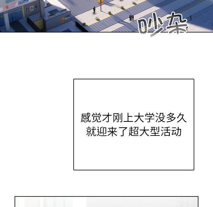 配角的生存任務第13話