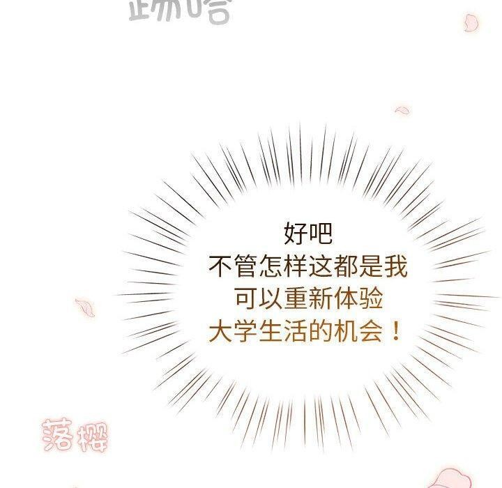 配角的生存任务第13話