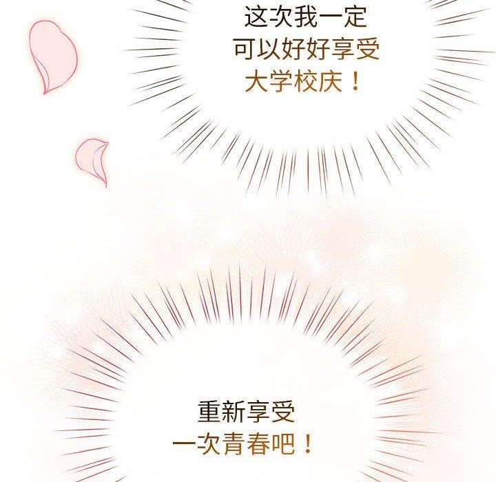 配角的生存任务第13話